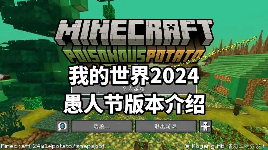 我的世界23w13a愚人节下载
