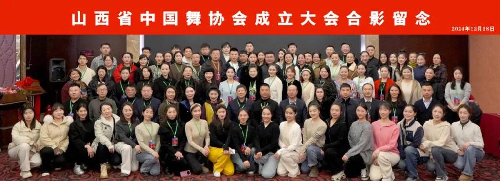 中国舞蹈协的成立时间