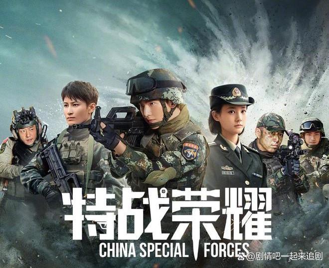 特战荣耀免费全集播放