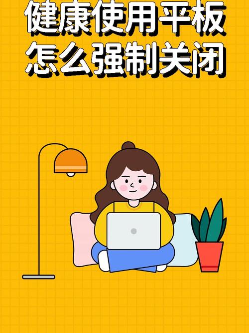 学魁榜平板解除禁止安装