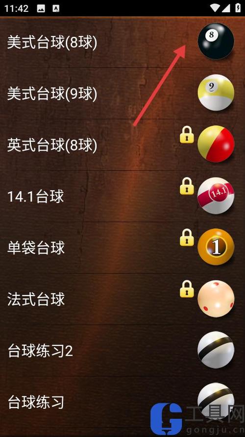 桌球3D版下载