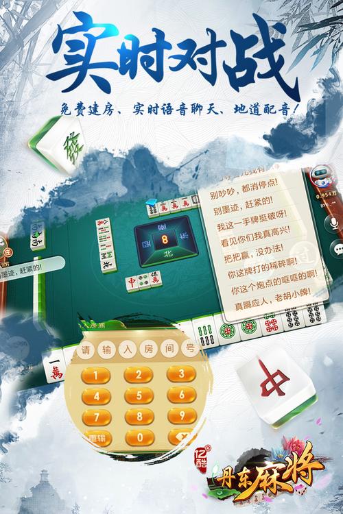 丹东亿酷棋牌世界