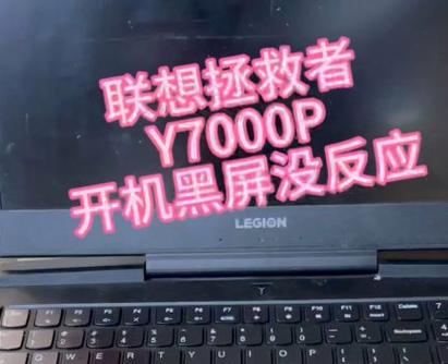 联想电脑开机按钮亮了但是屏幕不亮