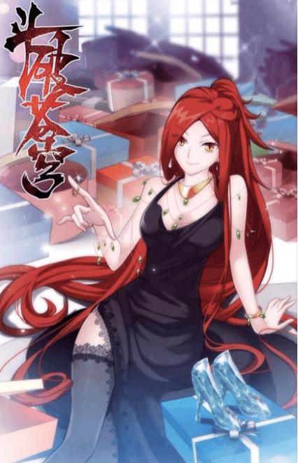 斗破苍穹吹妖漫画网