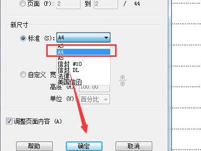 图片大小怎么缩小