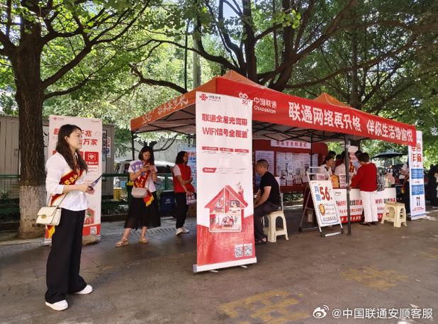 中国联通无线网入口