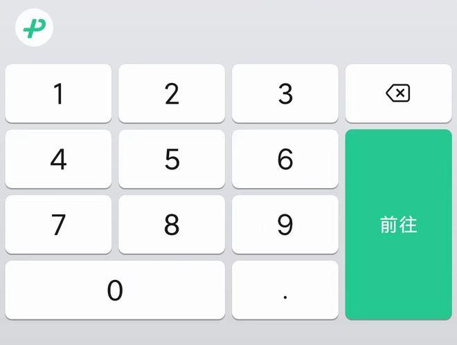 微信输入变成小键盘