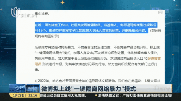 微博被禁言如何解除游戏截图