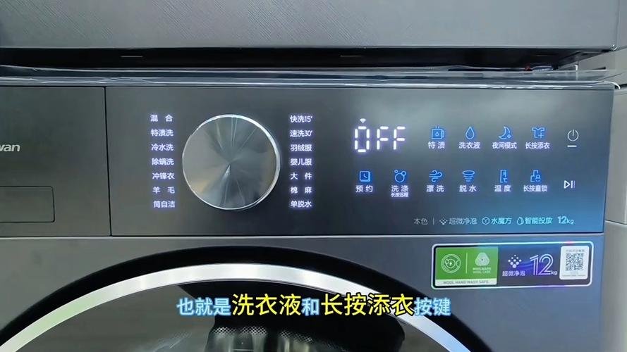 小天鹅洗衣机水魔方使用教程