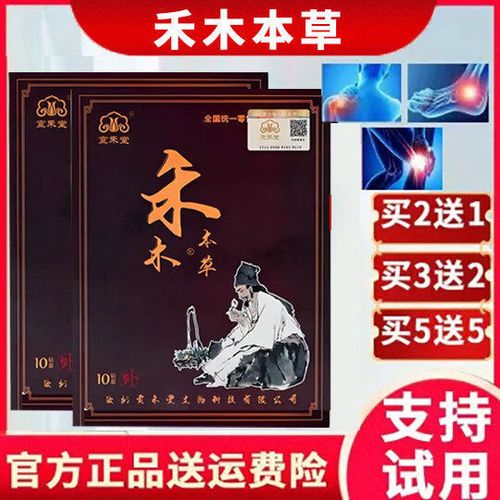 宣禾堂禾木本草