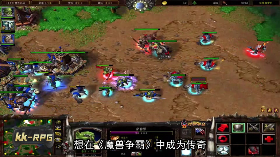 魔兽天神比武大会攻略