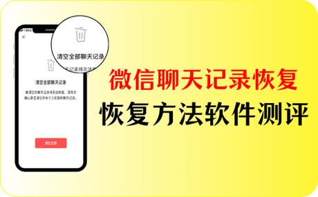 恢复微信聊天记录软件免费破解