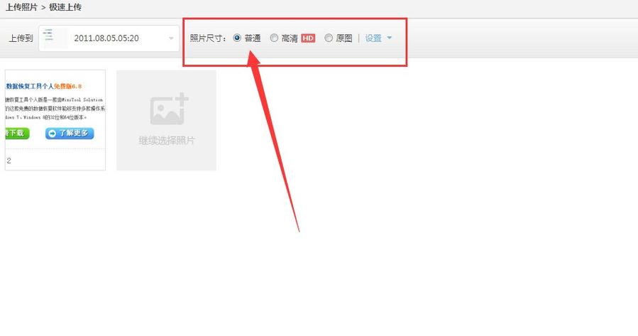 qq上传照片的图片大全