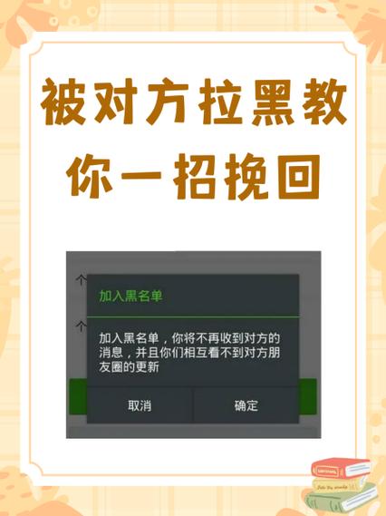 电话拉黑对方怎么恢复