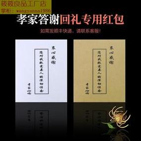 白喜事红包用什么颜色