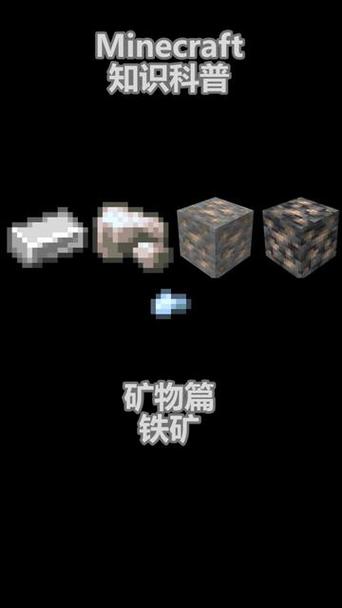 我的世界粗金属