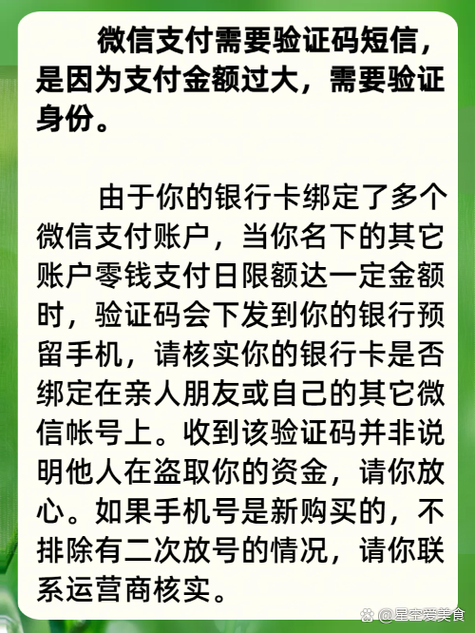 微信支付为什么突然要验证码了