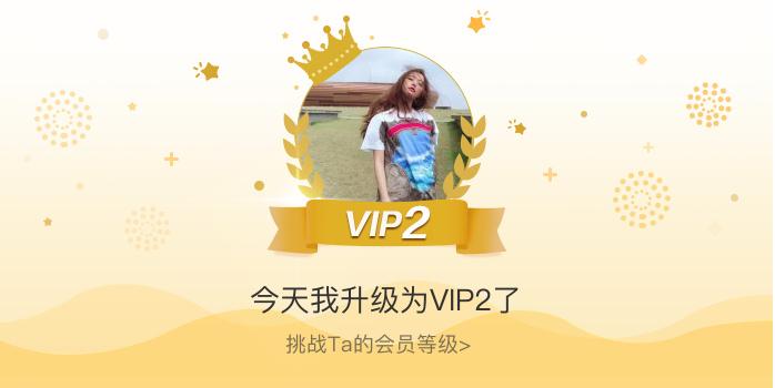 tt会员