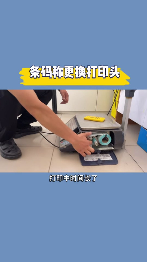 超市条码秤视频教程