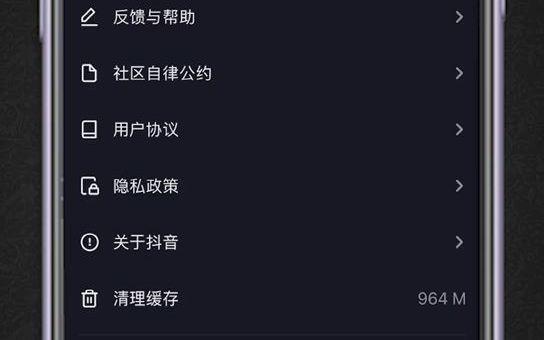 抖音邀请码从哪里获得