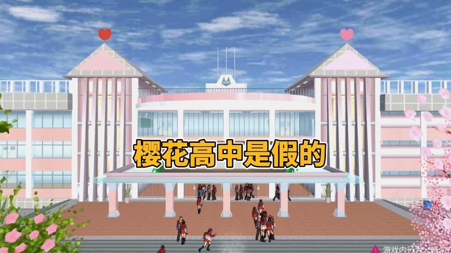 校园模拟器 樱花校园模拟器