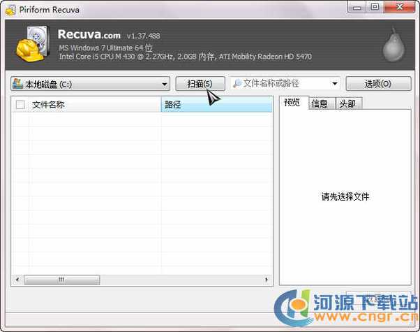 SD卡修复工具 手机版