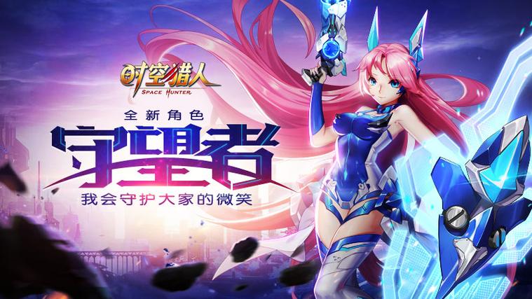 时空猎人图标