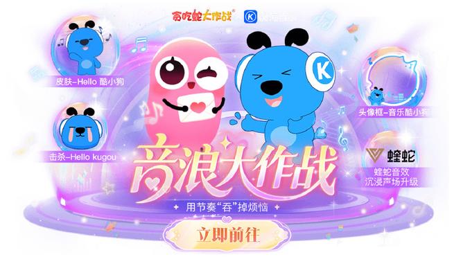 酷狗开屏广告