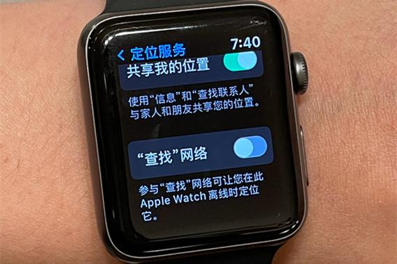 手机查找iwatch位置