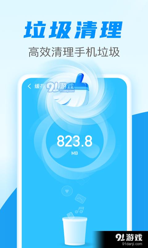 超级清理加速最新版