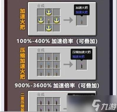 超级火把范围