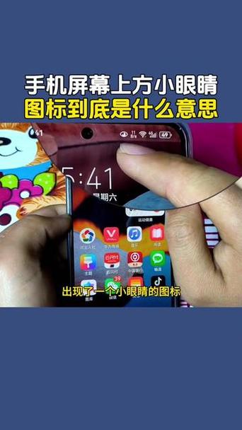 华为手机电量显示旁边有个眼睛图标缩略图