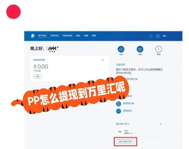 谷歌商店paypal绑定不了