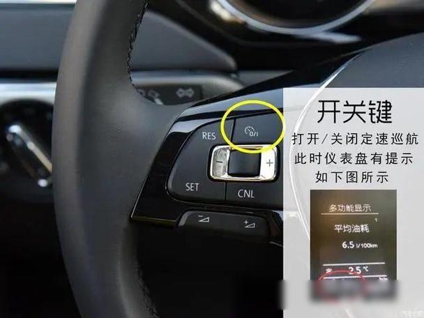 中华v6定速巡航怎么用