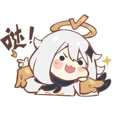 原神的官方表情包
