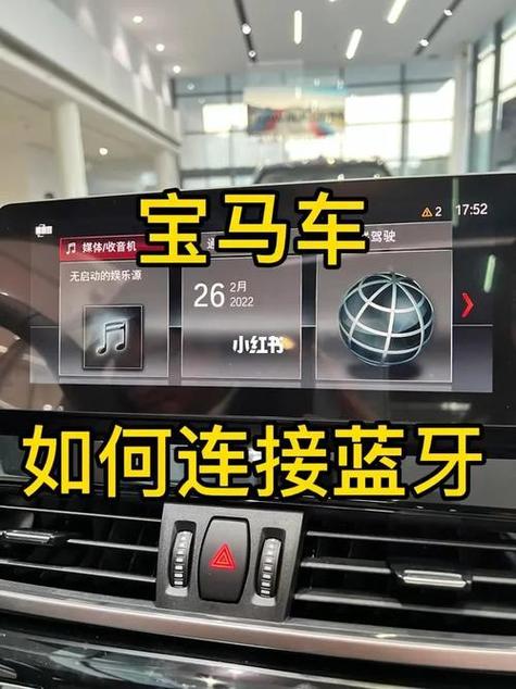 宝马老款3系有蓝牙吗截图