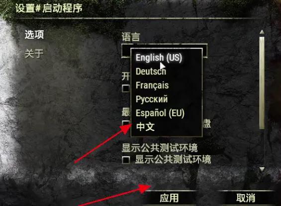 上古卷轴ol调中文