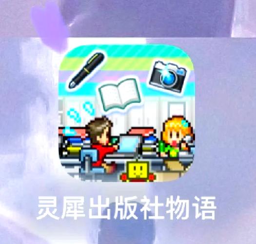 开罗灵犀出版社破解版