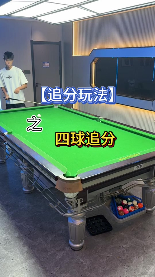 追九怎么算分