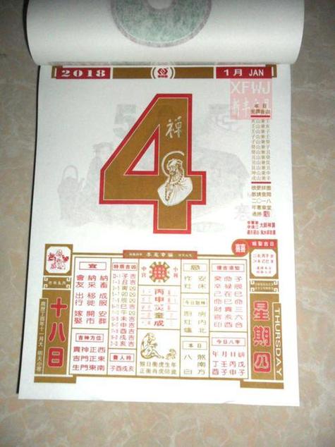 香港万年历正版