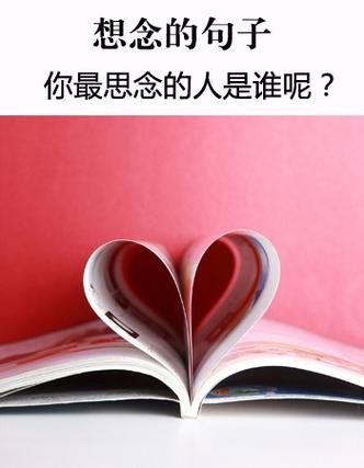 牵挂用英语怎么说