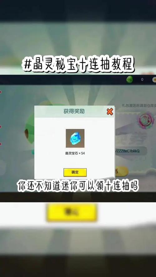 迷你世界抽奖礼包码