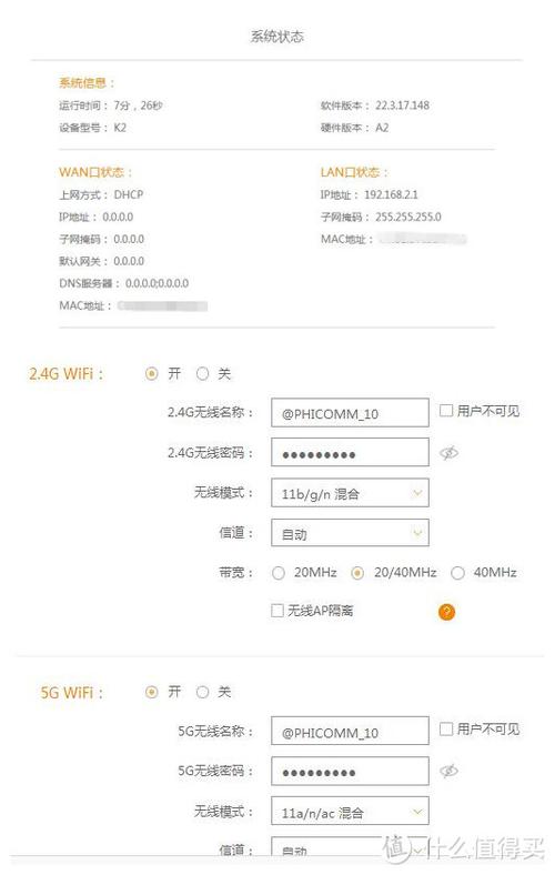 斐讯k2固件论坛
