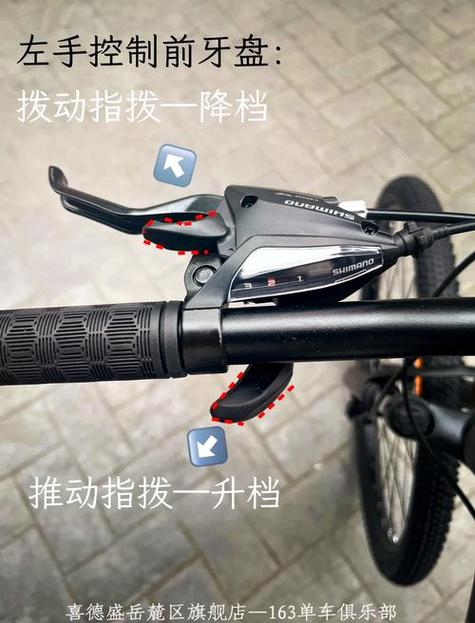 凤凰山地车车把高度调节缩略图