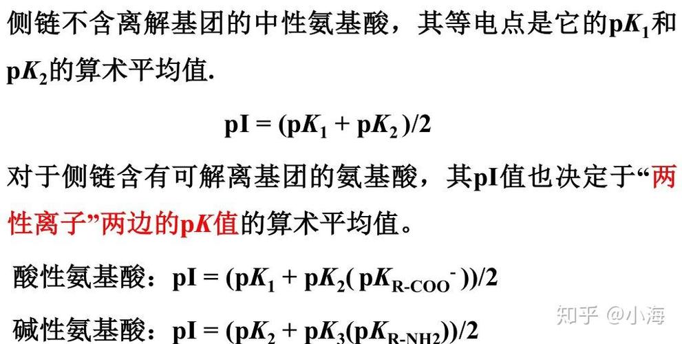 化学pk值计算公式