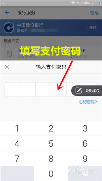 拼多多怎么取消绑定卡号