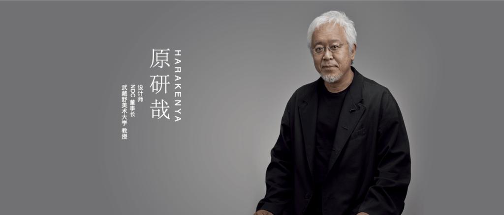 小米logo设计师原研哉