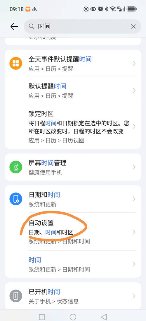 华为手机设置出生日期的方法