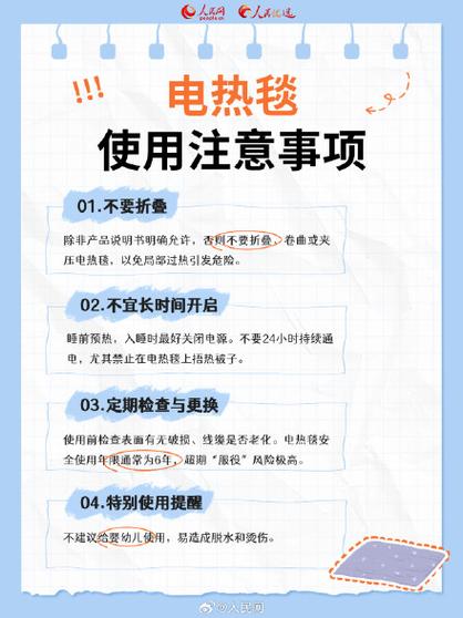 电热毯开3天会起火吗