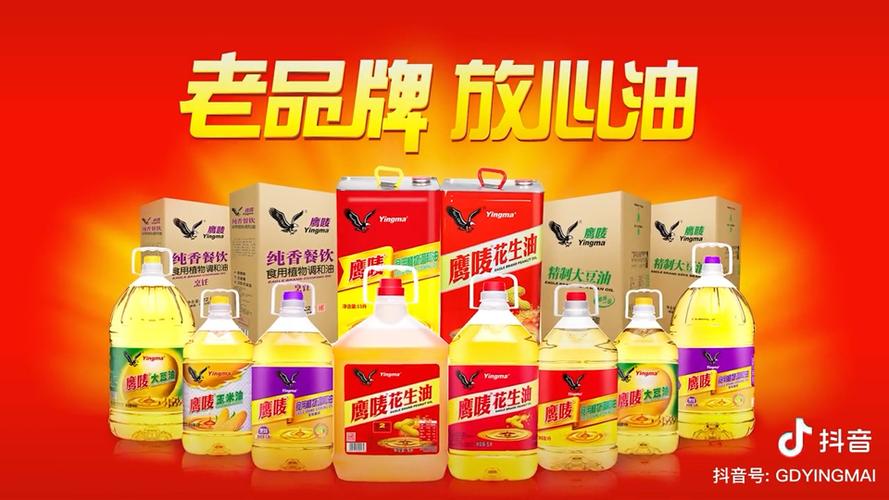 推销油的广告大全